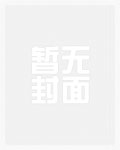 网恋到主角攻小叔后